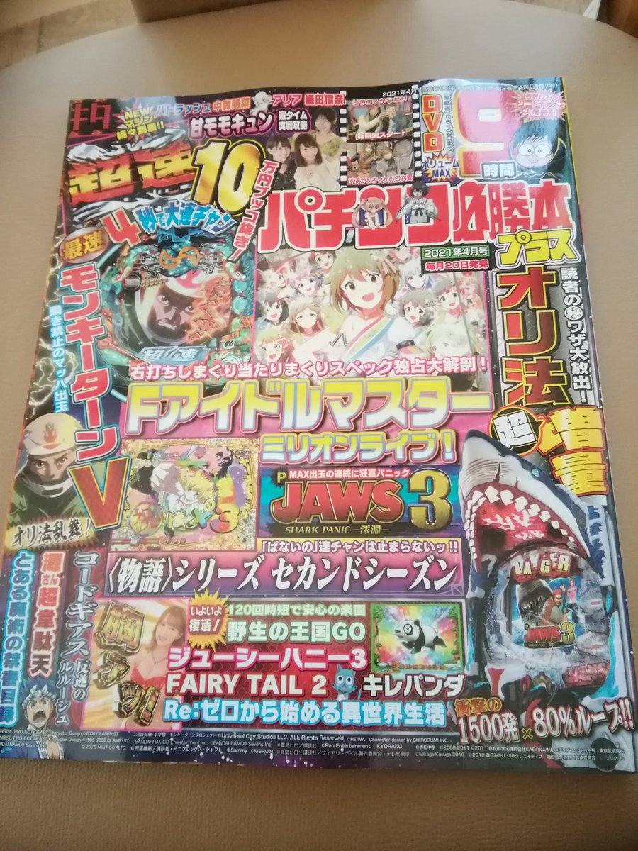 勇大 Yudai777climax Twitter