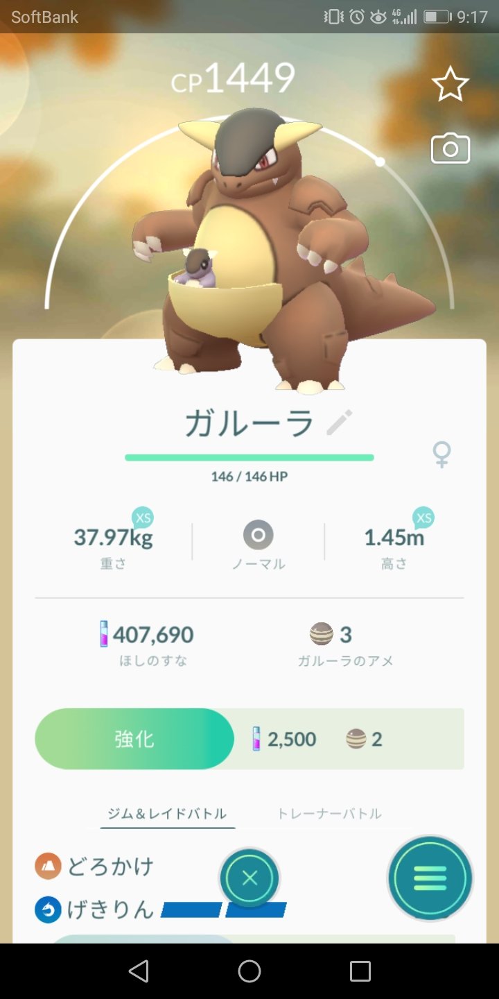旅人サニーゴ ポケモンgo地域限定 Go Twitter