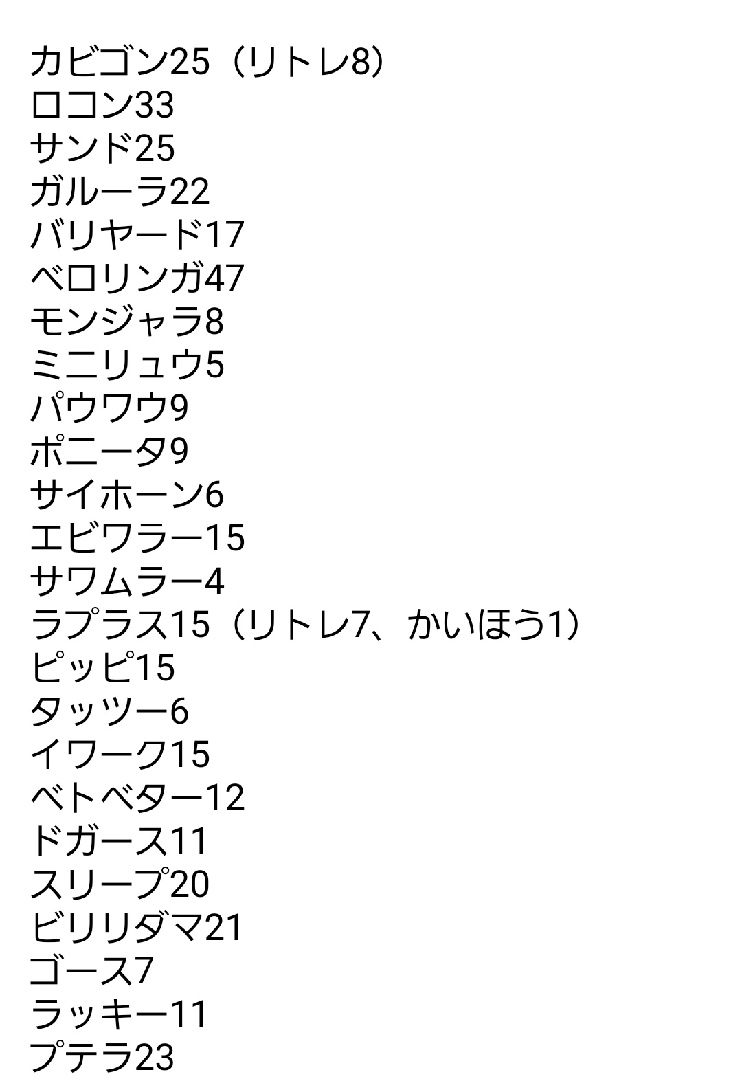 すくなめ 関西圏の既フレンドor新規フレンドさん対象にカントーツアーの色違いと通常色相互交換募集します 未所持色違いは既存の大親友優先 通常ポケは一部ポケを新規or仲良し度低めフレンド優先です 検索からでも気軽にお声がけ下さい ポケモンgo すくなめ 関西圏の既フレンドor新規フレンドさん対象にカントーツアーの色違いと通常色相互交換募集します 未所持色違いは既存の大親友優先 通常ポケは一部ポケを新規or仲良し度低めフレンド優先です 検索からでも気軽にお声がけ下さい ポケモンgo