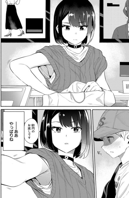 降本孟 見せたがりの露乃ちゃん 視線に気づ マンバ