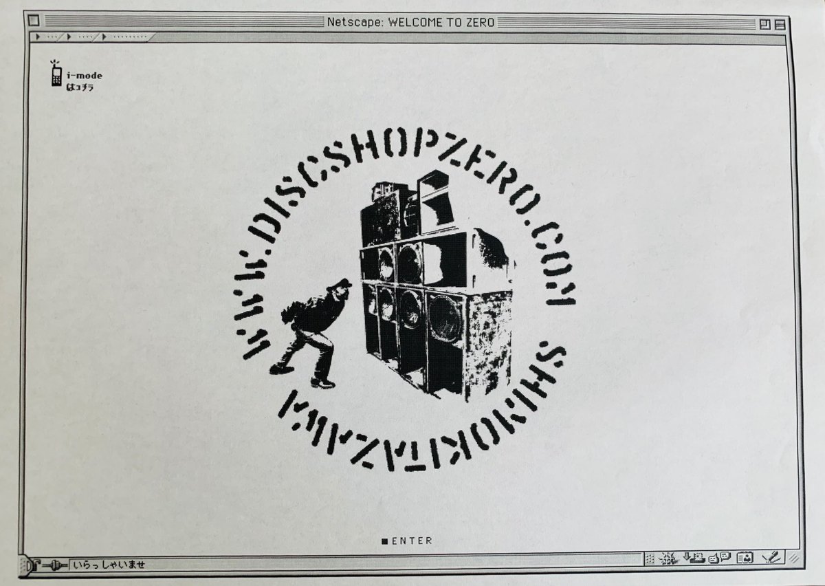 DSZmemories's tweet photo. Netscape navigaterとi-mode 時代のDSZのTOP画面
#飯島のアートワーク
#discshopzero
#DSZ https://t.co/NmIehu2vMB