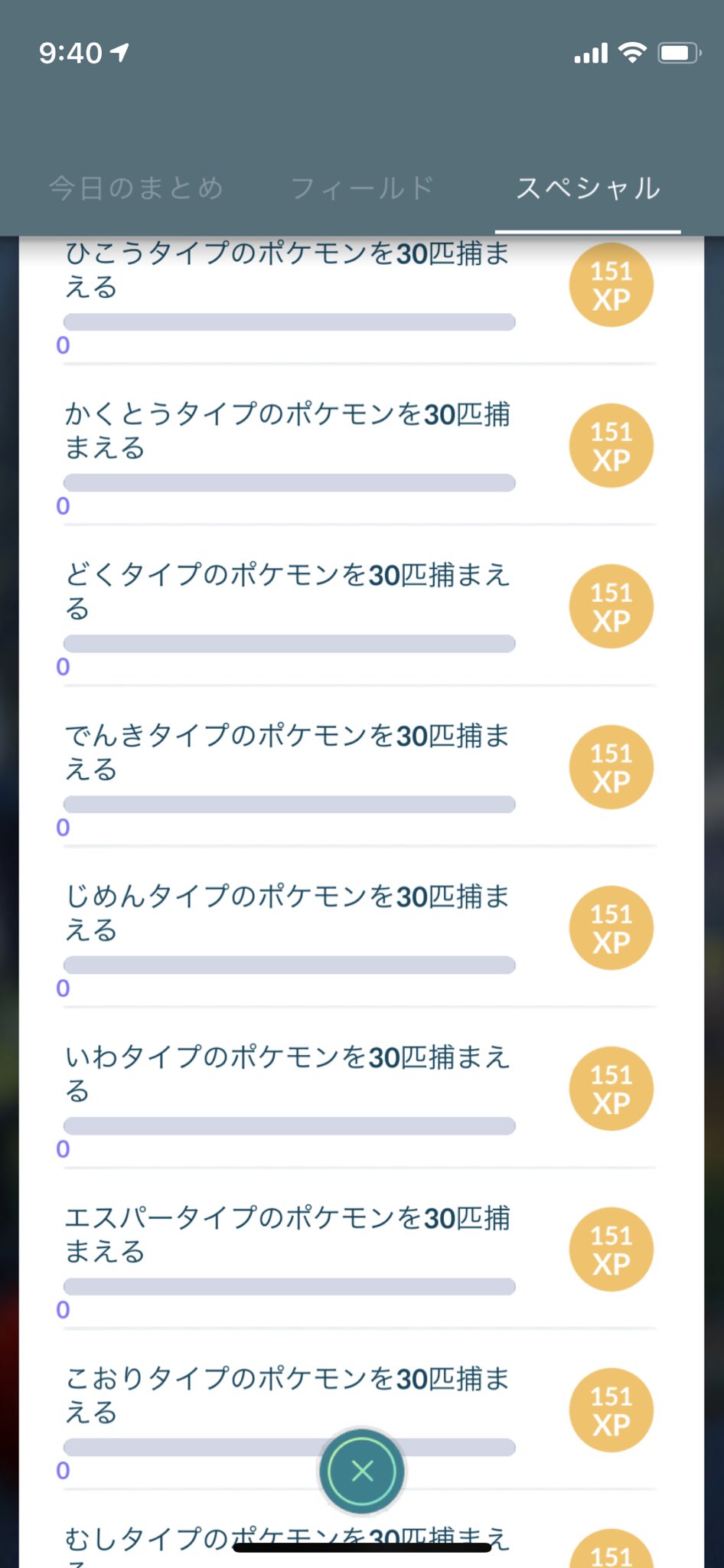 アズキャン ポケgoブログ Simpleas Canbe Twitter