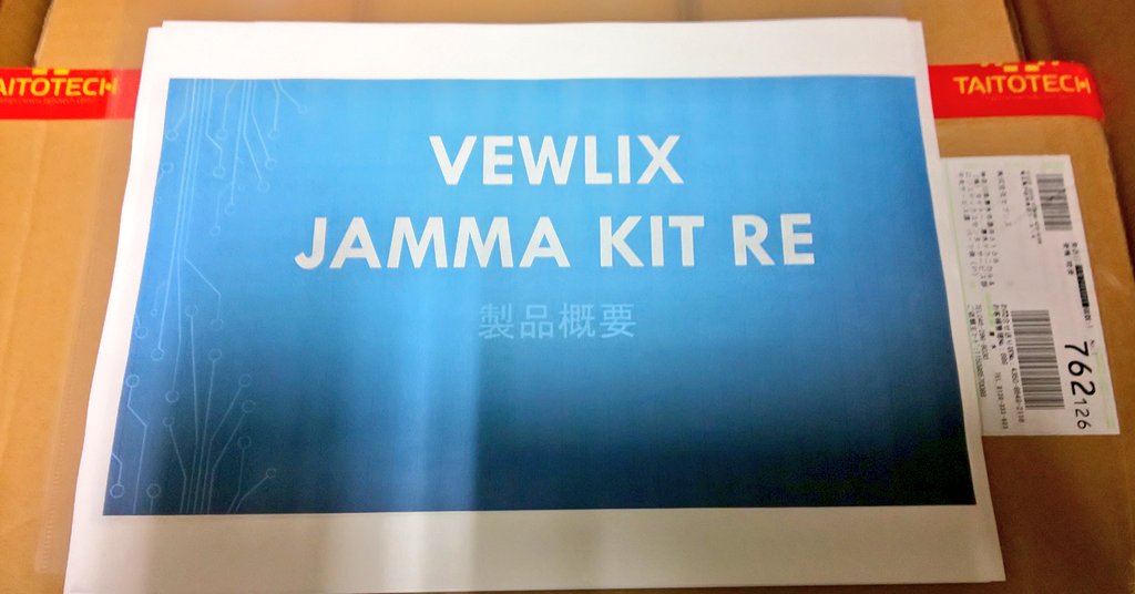 新品】タイトービュウリックスJAMMA KIT 入荷、在庫しております