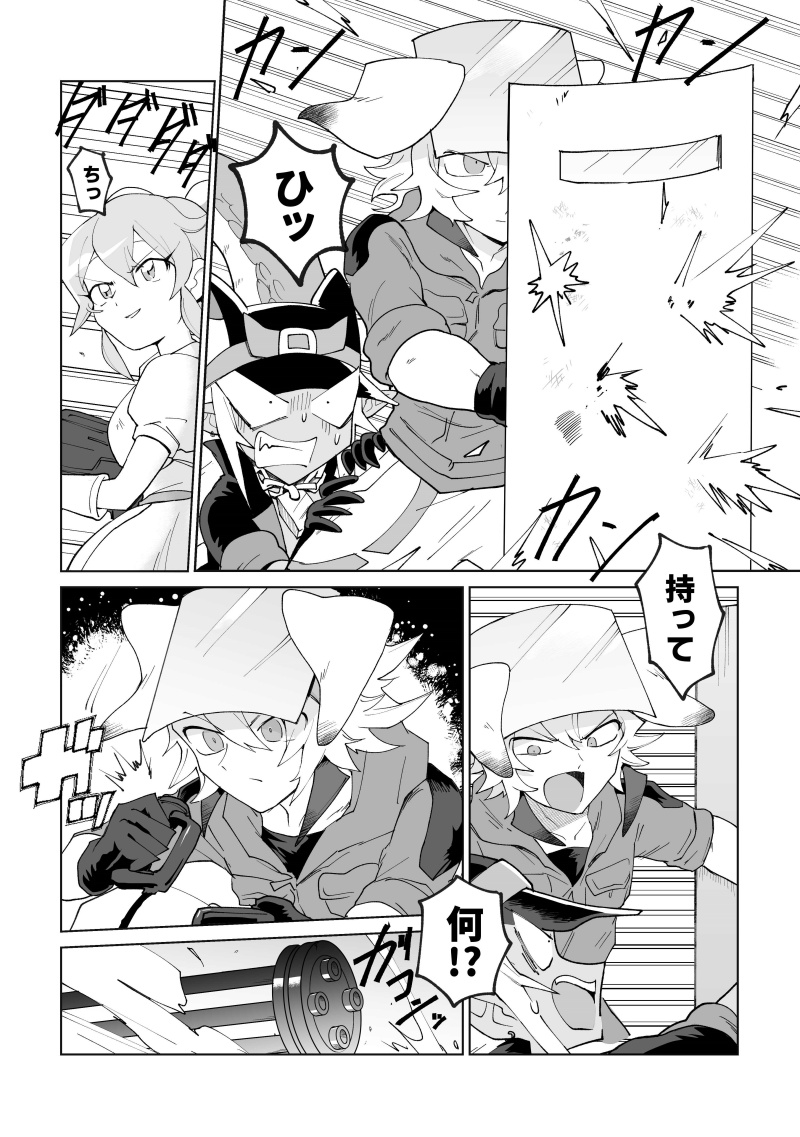 (2/4) #エアコミティア #エアコミティア135 #エアコミティア見本誌 