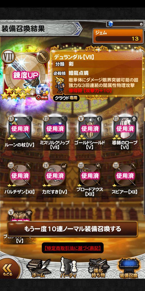 いなせ On Twitter おはクラウド闇奥義 Ffrk