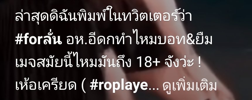 ม. tweet media