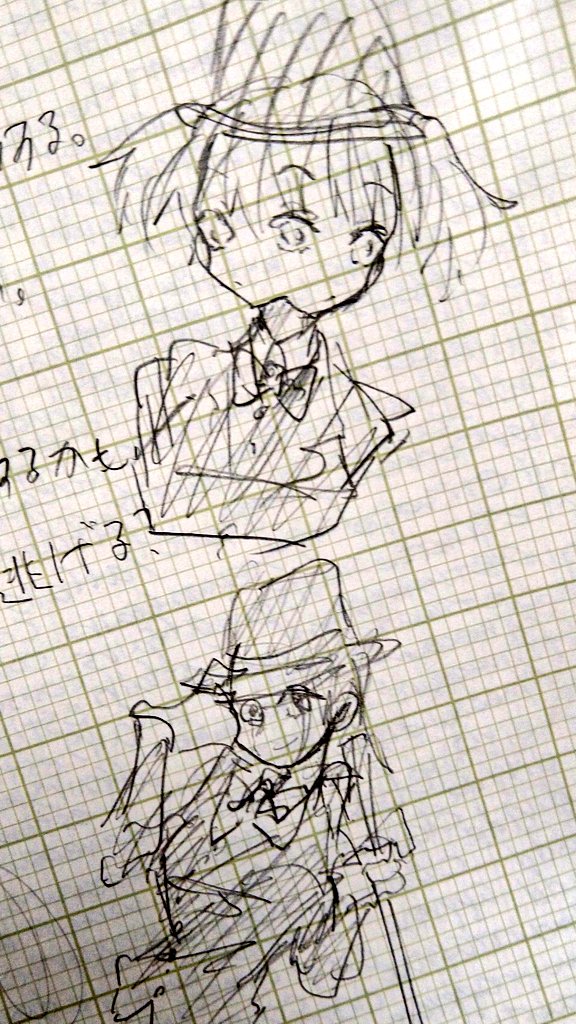 これは学校で描いた落書き 