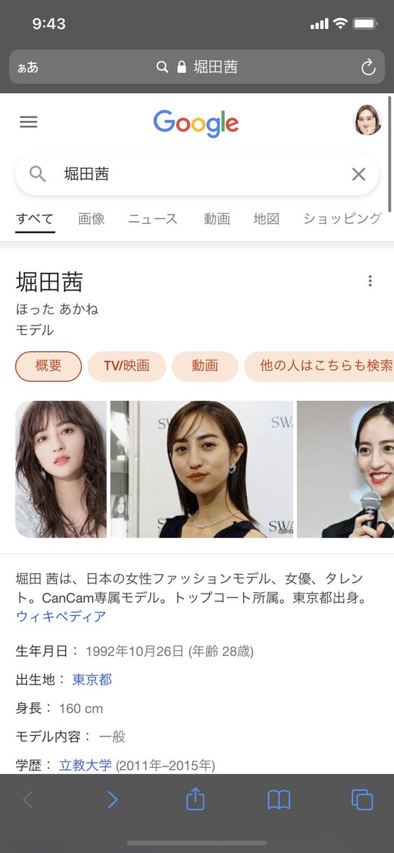 みゆチャンネル 最近堀田茜に似てるって言われること多いんやけど似てる あと上白石萌音にも似てるって言われたことある 流石にどっちも似てない気がするけどどう 笑笑 多分堀田茜に似てるって言われるのは眉毛の太さやと思う爆笑 みゆチャンネル 最近堀田茜に似てるって言われること多いんやけど似てる あと上白石萌音にも似てるって言われたことある 流石にどっちも似てない気がするけどどう 笑笑 多分堀田茜に似てるって言われるのは眉毛の太さやと思う爆笑