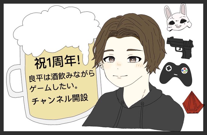 良平は酒飲みながらゲームしたいのtwitterイラスト検索結果 良平は酒飲みながらゲームしたいのtwitterイラスト検索結果
