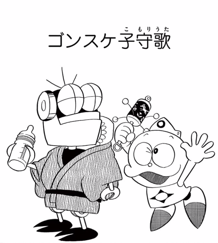ドラえもん公式 ドラえもんチャンネル على تويتر 配信作品更新 ドラえもんチャンネルでは 藤子 F 不二雄作品を期間限定で無料公開中 本日2 21 日 からは な なんと のび太が百点とった ドラえもん ゴンスケ子守歌 ウメ星デンカ ドラえもん公式 ドラえもんチャンネル على تويتر 配信作品更新 ドラえもんチャンネルでは 藤子 F 不二雄作品を期間限定で無料公開中 本日2 21 日 からは な なんと のび太が百点とった ドラえもん ゴンスケ子守歌 ウメ星デンカ