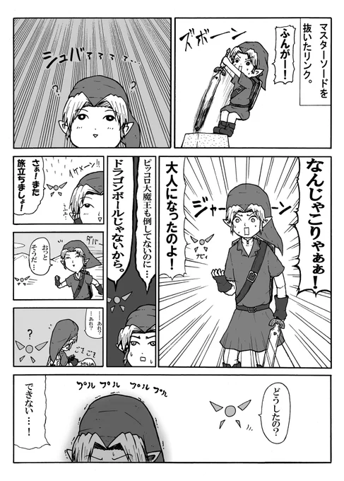 ゼルダ35周年!すごい!めでたし! 