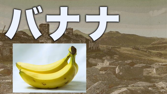バナナチョモランマのtwitterイラスト検索結果