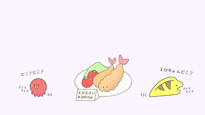「食べ物 タコ」のTwitter画像/イラスト(古い順)