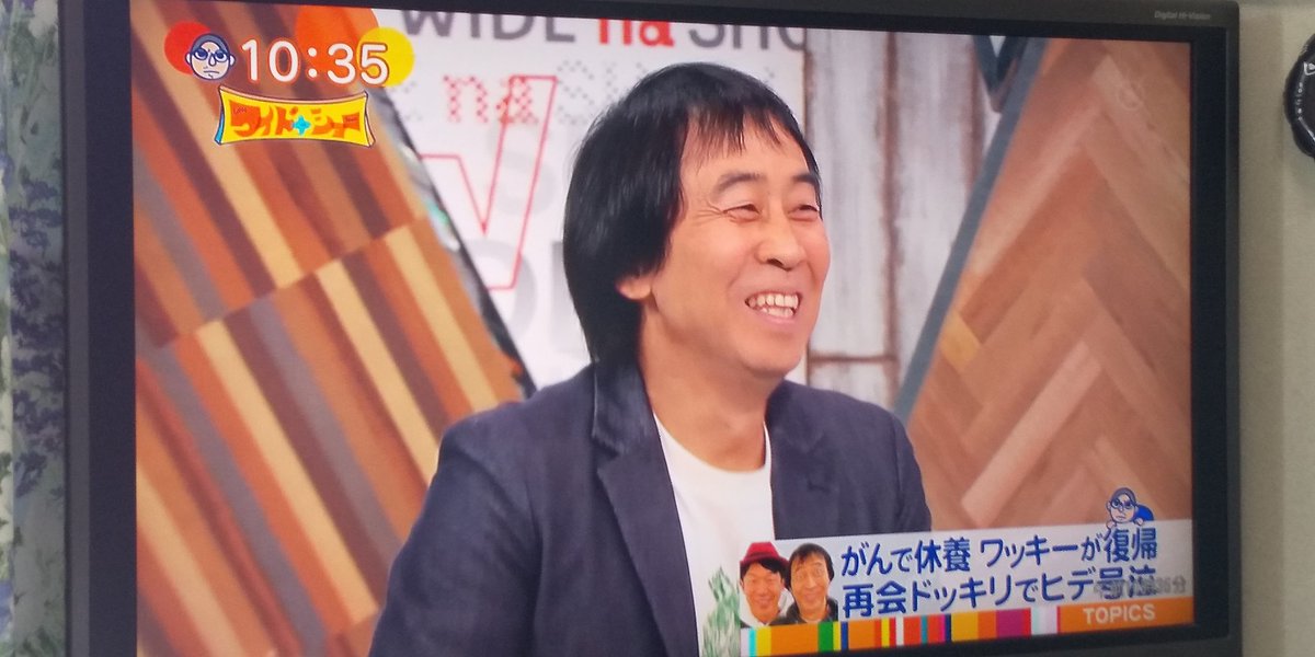 ワイドナショーで ワッキー が話題に 12ページ目 トレンドアットtv ワイドナショーで ワッキー が話題に 12ページ目 トレンドアットtv