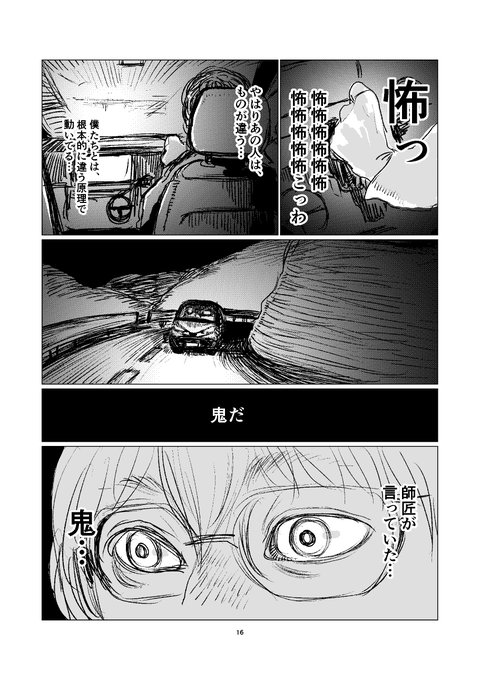 ピエール手塚 Oskdgkmgkkk さんのマンガ一覧 いいね順 19ページ ツイコミ 仮 ピエール手塚 Oskdgkmgkkk さんのマンガ一覧 いいね順 19ページ ツイコミ 仮