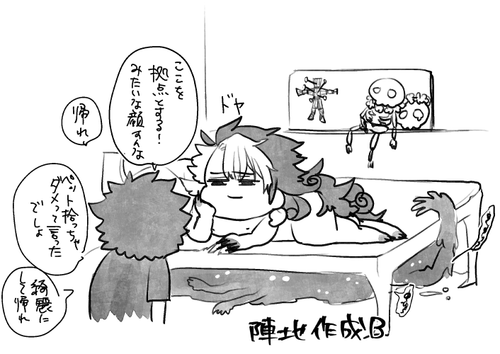 午前のぐだおと道満の落書き詰め(ぐだおの特性が善・混沌になってきた) 