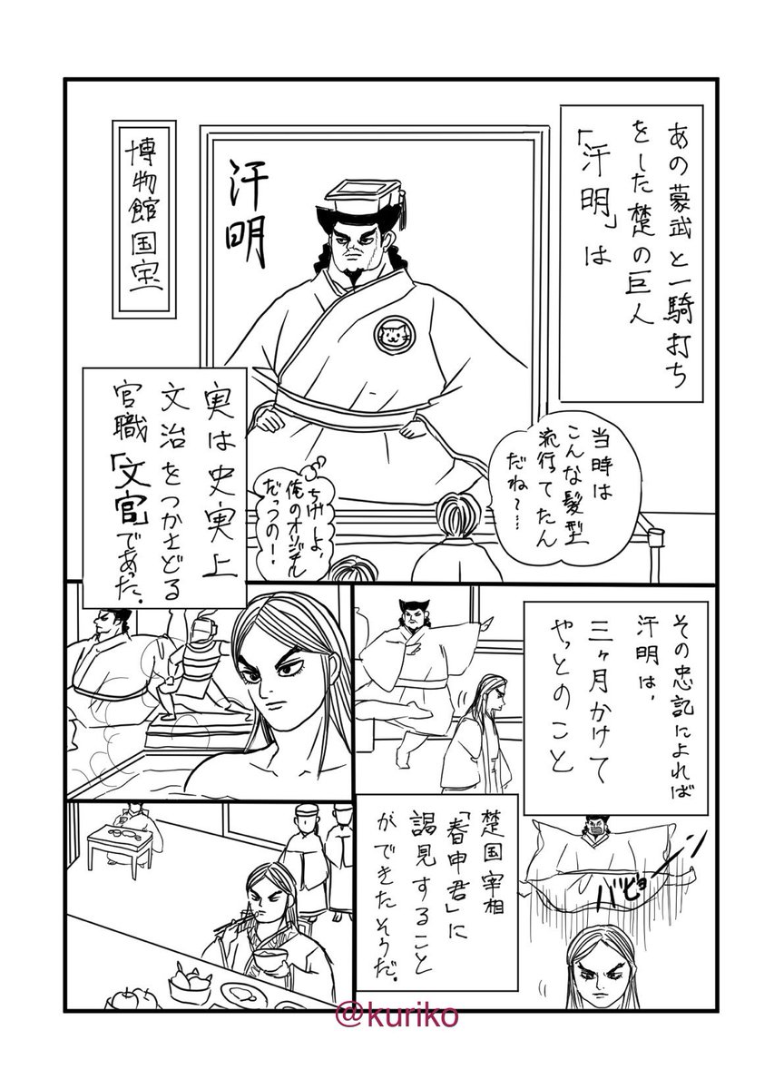 汗明 汗明