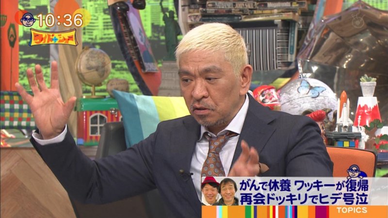 2月21日 ワイドナショーで ワッキー が話題に 4ページ目 トレンドアットtv