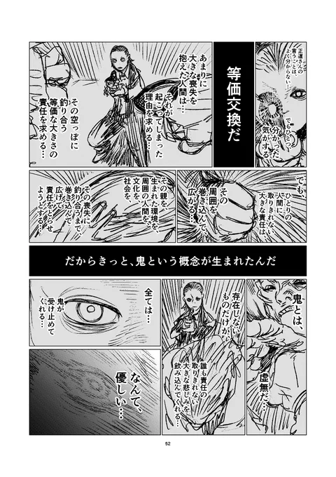 (14/14)おしまいです!! 