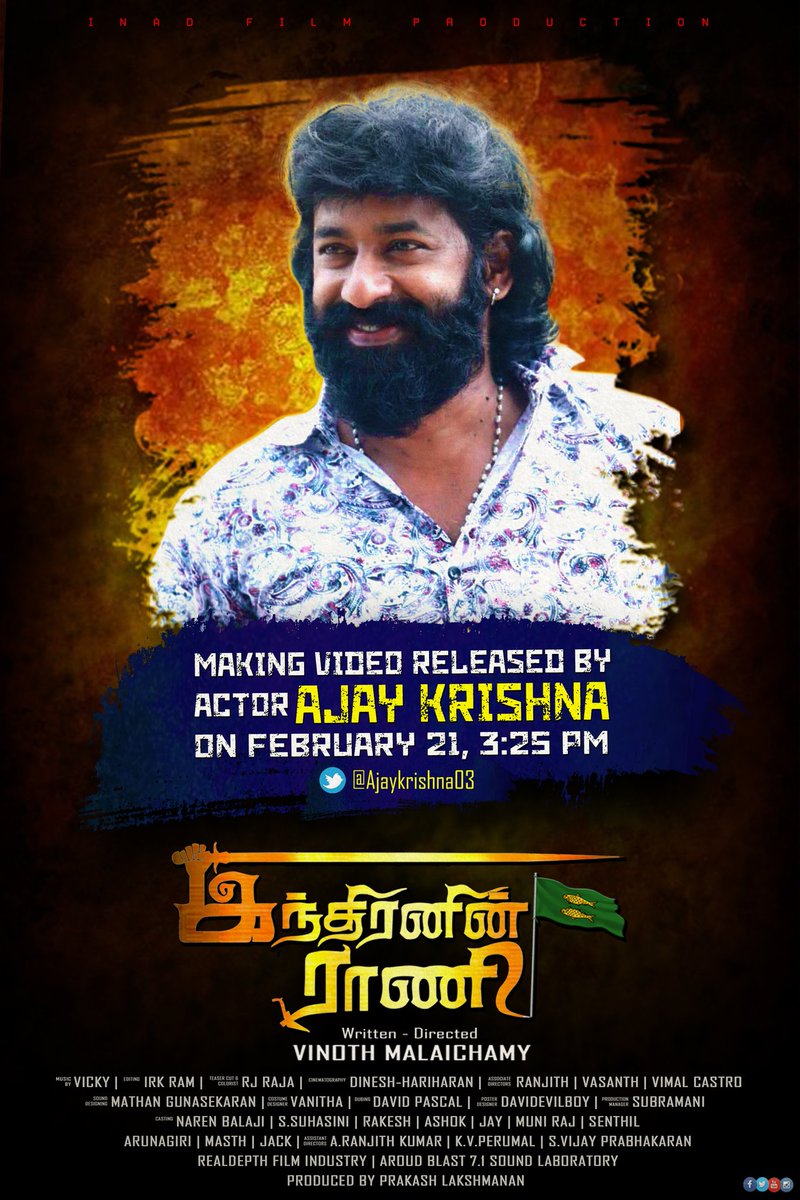 VinothMalaicha2's tweet photo. மகிழ்ச்சி ❤️ 

Making Video of INDRANIN RANI will be released by Actor and producer Ajay krishna by 21/2/21 (today) noon 3:35pm. https://t.co/f52EaaBCIN