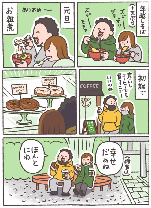 #エアコミティア #エアコミティア135 
本当は本にして出したかった🥺
#おなかちゃんといっしょ というエッセイマンガ描いてます! 