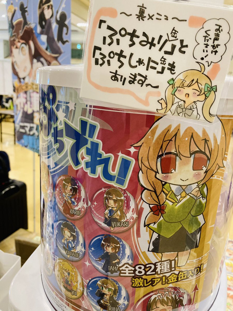 設営終わりです〜(o・∇・o)いろいろあります!どうぞよろしくお願いします!! 