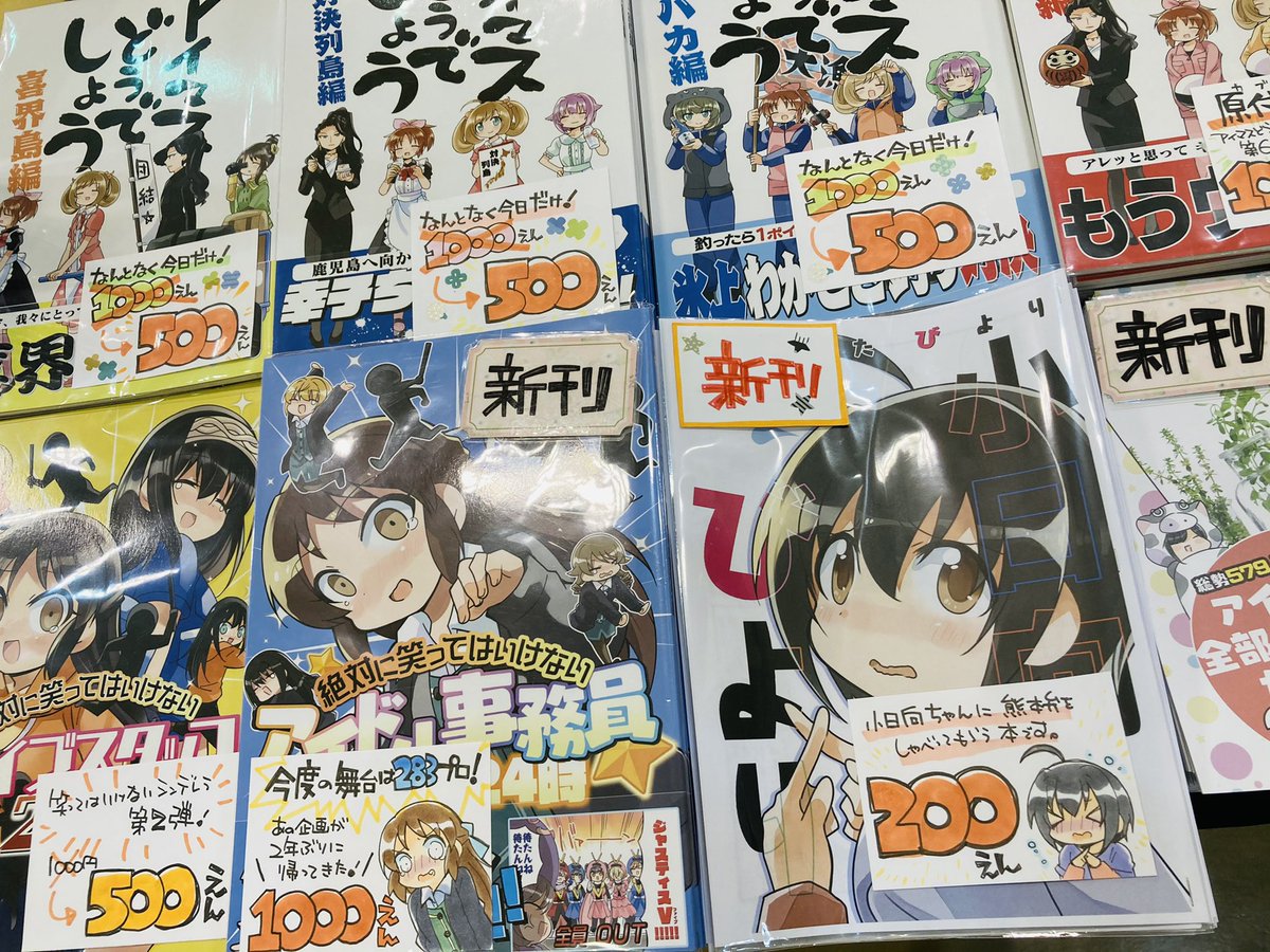 設営終わりです〜(o・∇・o)いろいろあります!どうぞよろしくお願いします!! 