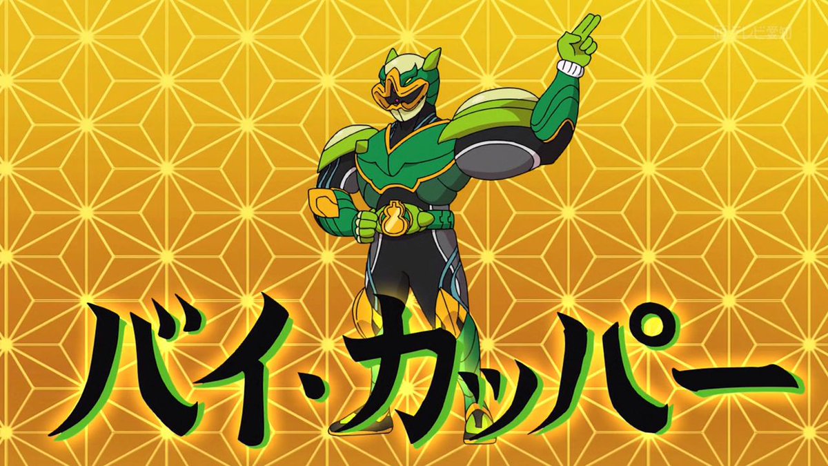 有人 三又義がぬらりひょんの修行を経て足りなかった 意外性 を会得 魔神ウォッチで古典妖怪 河童 と融合し バイ カッパー に変身する T Co P8ycsfwssg Twitter 有人 三又義がぬらりひょんの修行を経て足りなかった 意外性 を会得 魔神ウォッチで古典妖怪 河童 と融合し バイ カッパー に変身する T Co P8ycsfwssg Twitter