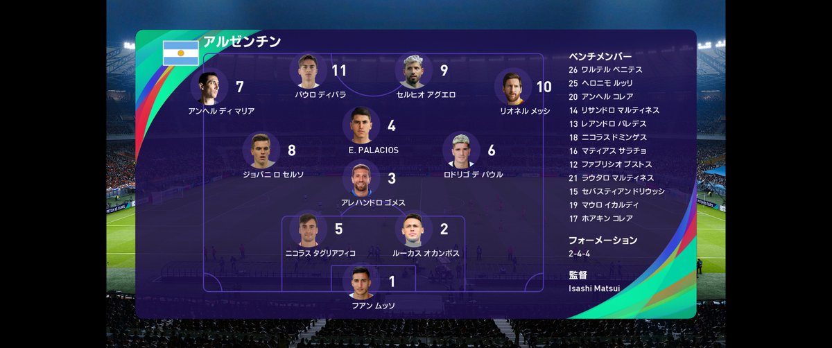 Isashi Che Ma Wei Matsui ウイイレ21マスターリーグ シーズン3 Fifaワールドカップ 22決勝 アルゼンチン対オランダ この試合の両チームの確定したスカッド 1978年アルゼンチン ワールドカップの決勝の再現となった 闘牛士 ケンペスのセレステ Isashi Che Ma Wei Matsui ウイイレ21マスターリーグ シーズン3 Fifaワールドカップ 22決勝 アルゼンチン対オランダ この試合の両チームの確定したスカッド 1978年アルゼンチン ワールドカップの決勝の再現となった 闘牛士 ケンペスのセレステ