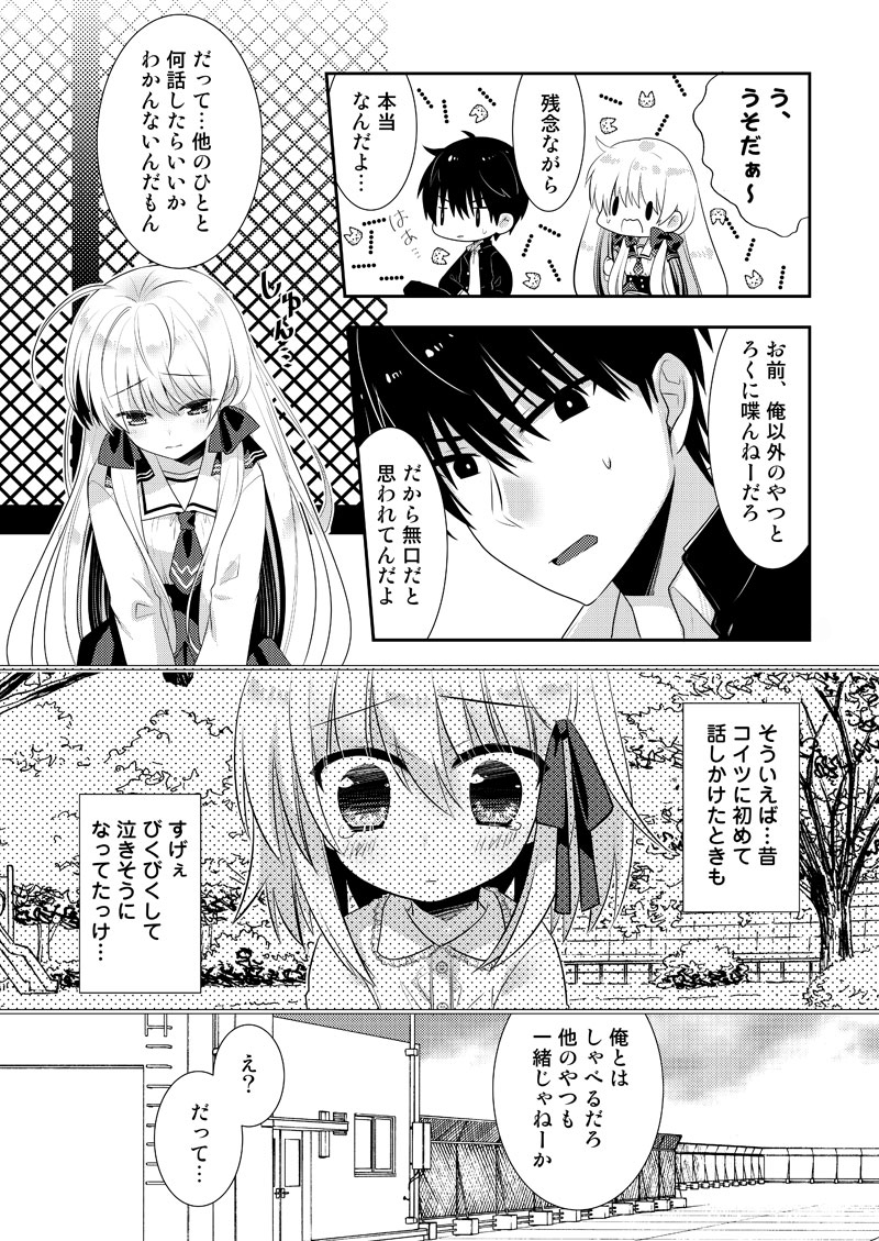 ポンコツえもん様専用