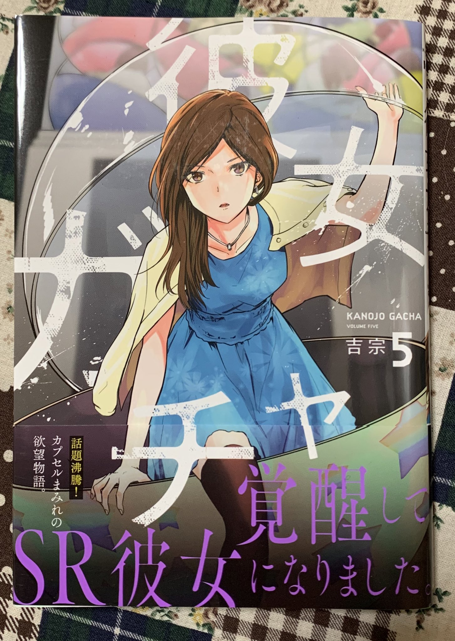 ミヤビ Misty ミスティ 12冊目 早乙女姉妹は漫画のためなら 9巻 おっぱいがいっぱいコレクション 相変わらずのおっぱい漫画なんですが 恋愛パートが熱くて面白いです 普段 おっぱいしか無いからたまの純愛が映える ノアンの含みある発言も気に