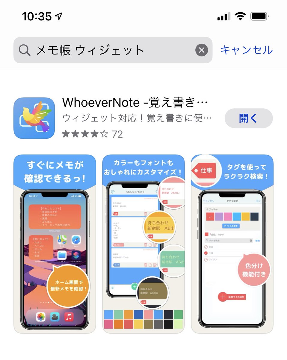 YumiBiene's tweet photo. iOS14の新機能に向けて歩み始め早1ヶ月。

仕事との両立に苦悩しながら開発を進め、
ようやく辿り着いた待望のウィジェット機能追加✨

果たしてiPhoneメモアプリの使いやすさはどう変わるのか！？

https://t.co/utUfb6R9z9

#メモ帳
#ホーム画面
#ウィジェット
#iPhone画面領域展開 https://t.co/zEEREUoNxd