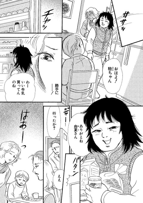 トラブル を含むマンガ一覧 古い順 5ページ ツイコミ 仮 トラブル を含むマンガ一覧 古い順 5ページ ツイコミ 仮