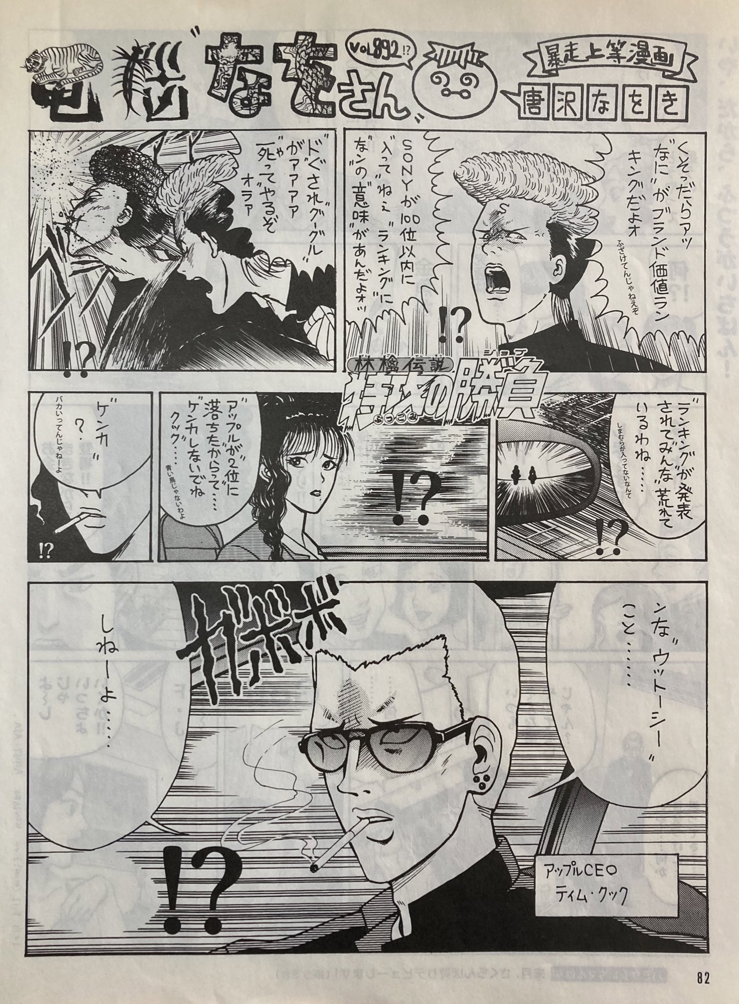 唐沢なをき これはバイク漫画じゃなくて不良漫画ですね T Co Lkdgyqq9yu Twitter
