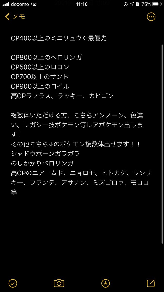 Aka 0 1交換募集します 22時まではある程度移動出来るので範囲近い方は連絡 ご相談ください その他 Xl飴目的の交換も随時募集します ミニリュウ無限回収してます 連絡お待ちしてます ゚d゚ 定期的にrtします Aka 0 1交換募集します 22時まではある程度移動出来るので範囲近い方は連絡 ご相談ください その他 Xl飴目的の交換も随時募集します ミニリュウ無限回収してます 連絡お待ちしてます ゚d゚ 定期的にrtします
