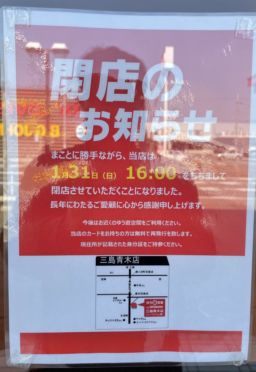 Hashtag ゆう遊空間 Na Twitteru