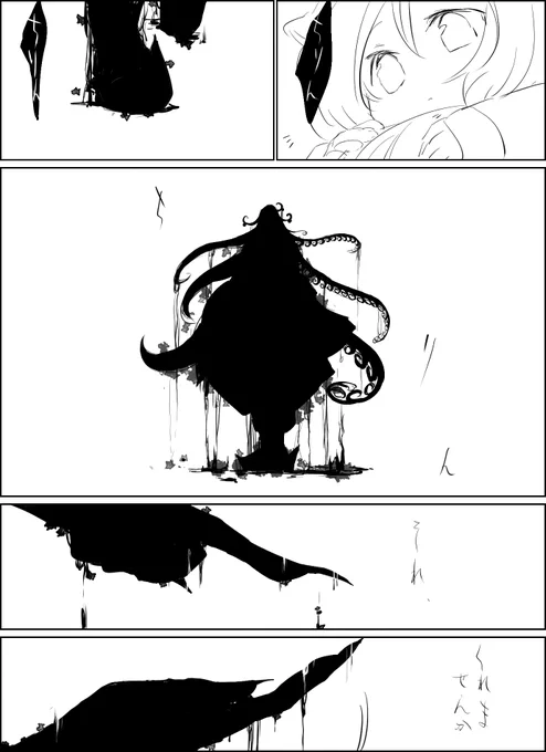 の、蛇足 