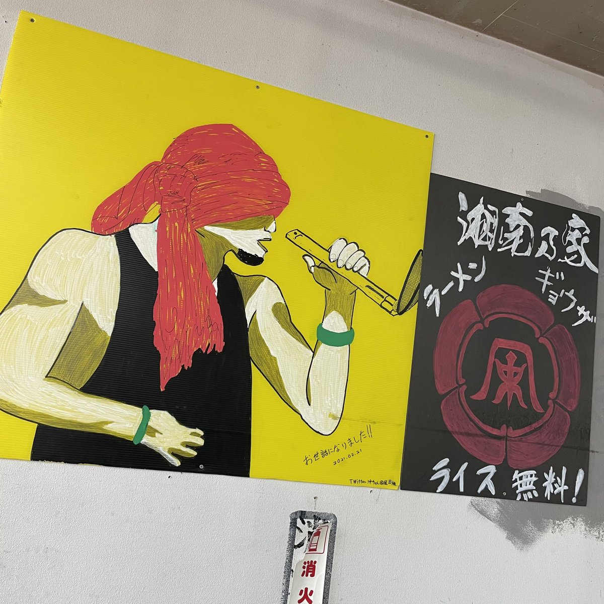 oki_chan134's tweet photo. 2年間お世話になりました🙏🙏 https://t.co/FyfDI3H1vW