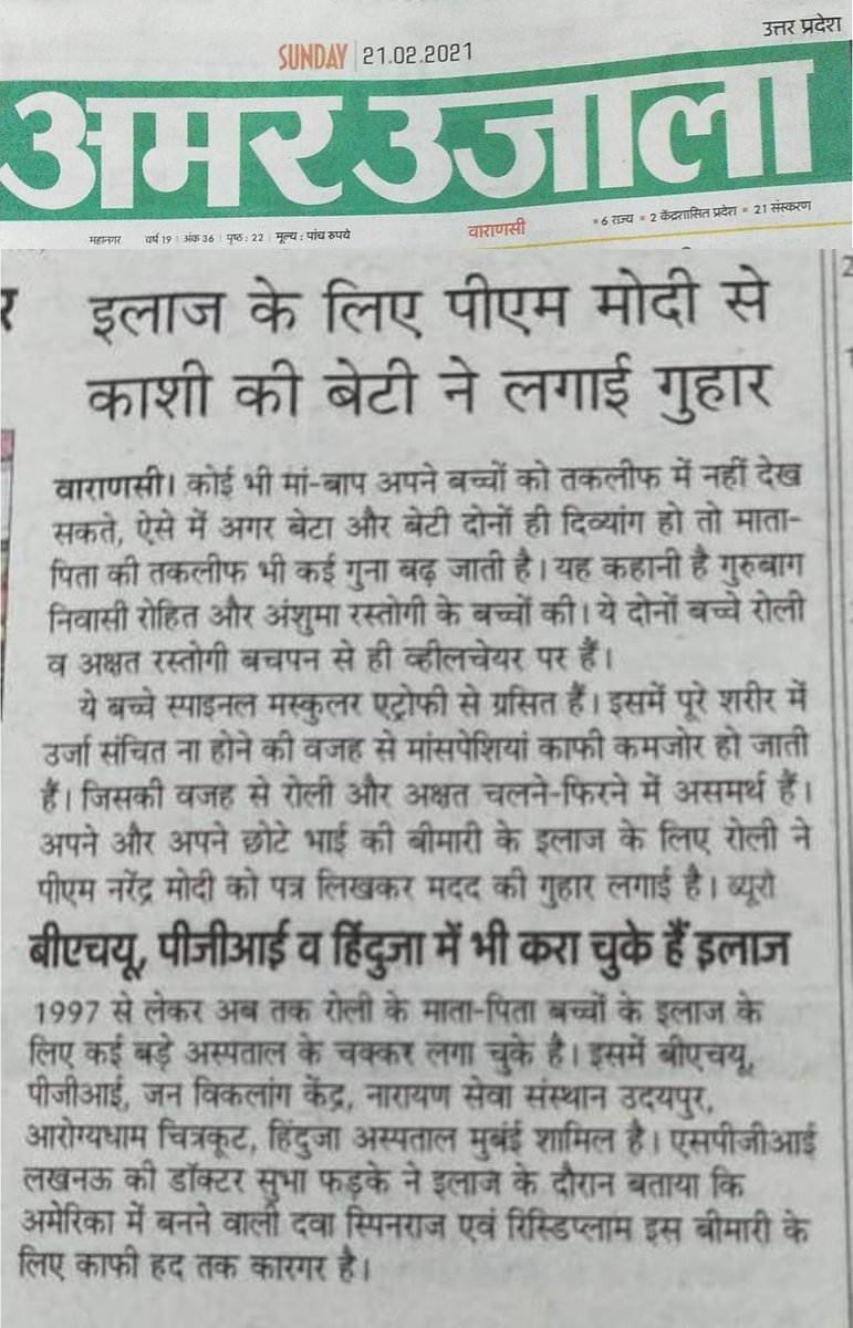 Roli Rastogi tweet media
