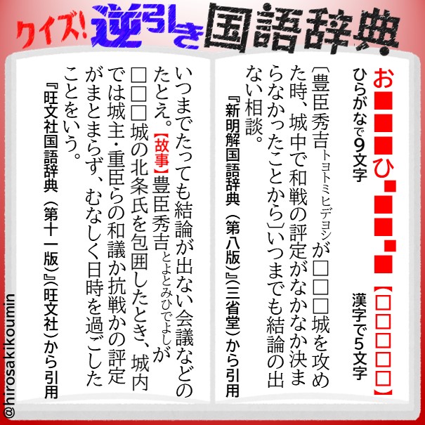 けつつ On Twitter 文久三年
