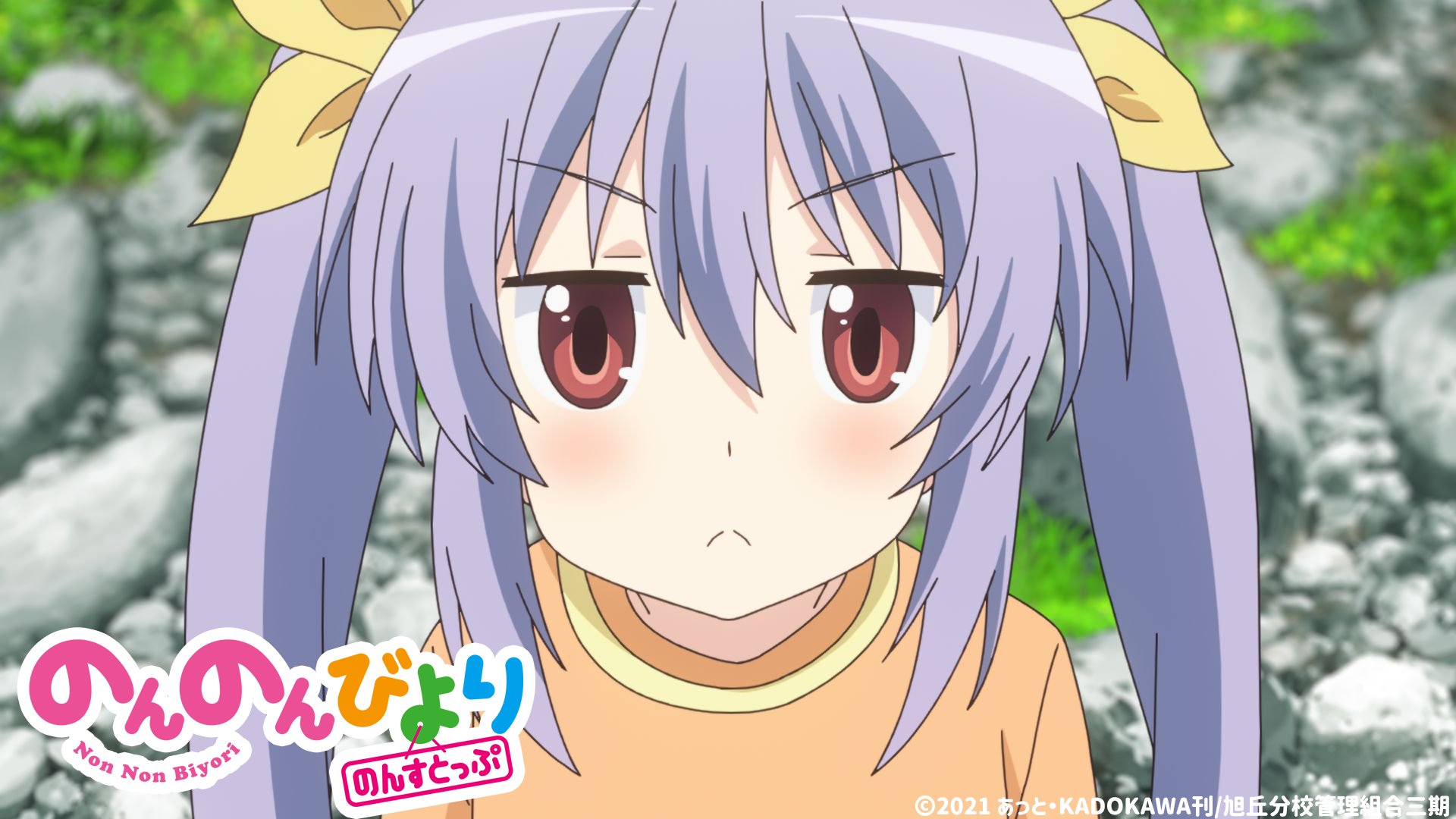 のんのんびより 公式prツイッター 今日の放送情報なのん 今日はat Xとdアニメストアで 七話 ハラハラする秋だった が放送 配信なのん なっつんと水槽作るん ウチ 燃えてきたのん At X 21 30 Dアニメストア 25 00 あらすじ