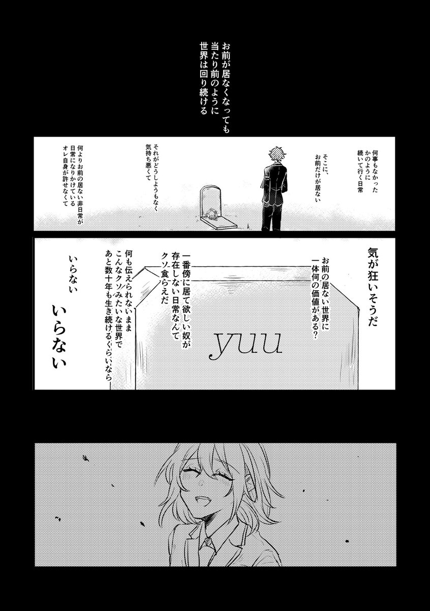 のぢ 新刊通販中 Twst Nl ワールドエンド エー監 デフォ名顔あり男装監 死ネタ含む なんでも許せる人向け
