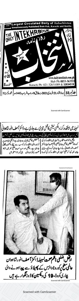 DhoLasbela's tweet photo. @jam_kamal @noorulhaqbaloch @ZahoorBuledi @DCLasbela @DrAsif082 https://t.co/nVTqUu76U8
