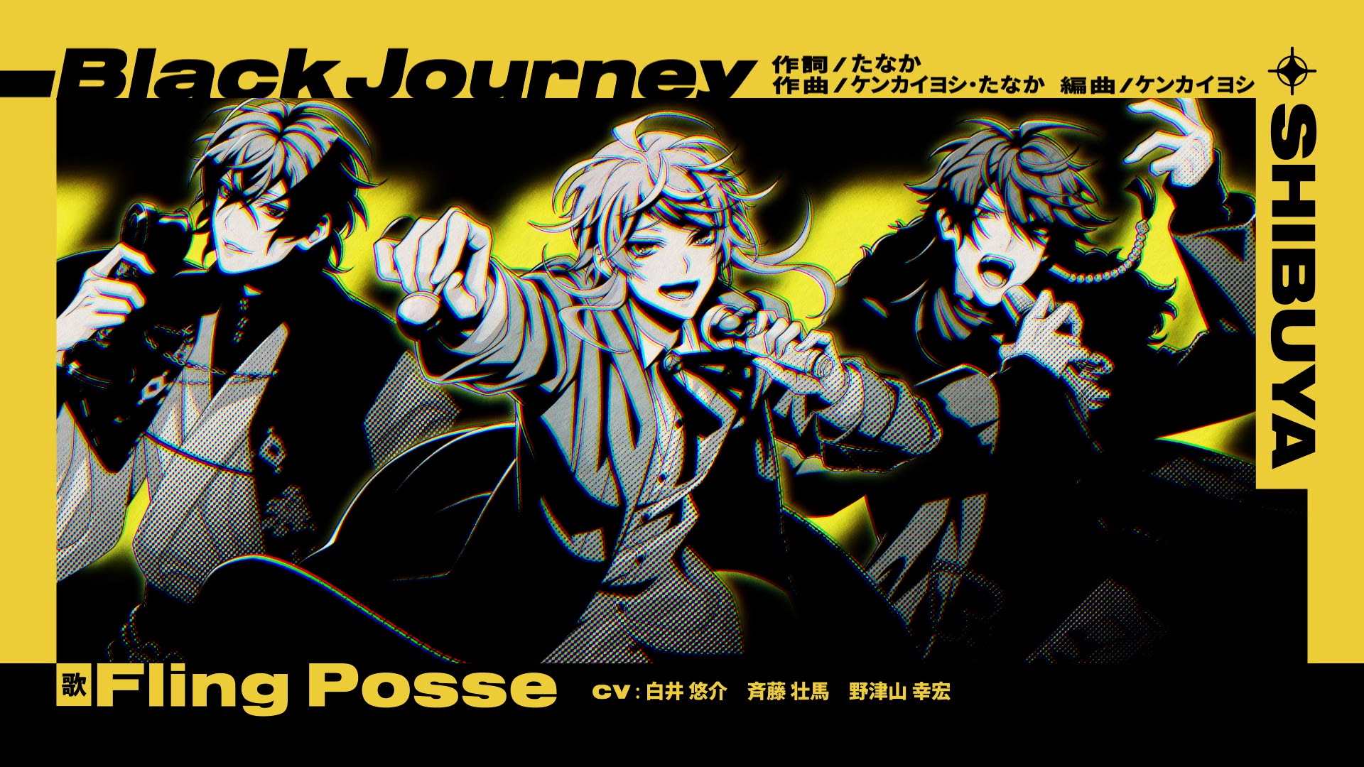 ヒプノシスマイク D R B ヒプマイ 公式 Trailers For Fling Posse And Mad Trigger Crew S New Songs From The Upcoming Hypnosis Mic Division Rap Battle 2nd D R B Fling Posse Vs Mad Trigger Crew Are