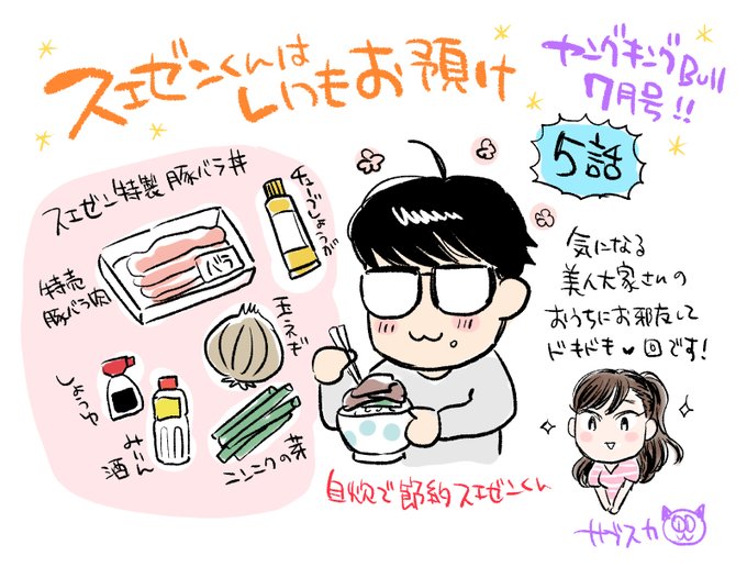 告知絵まとめ② 