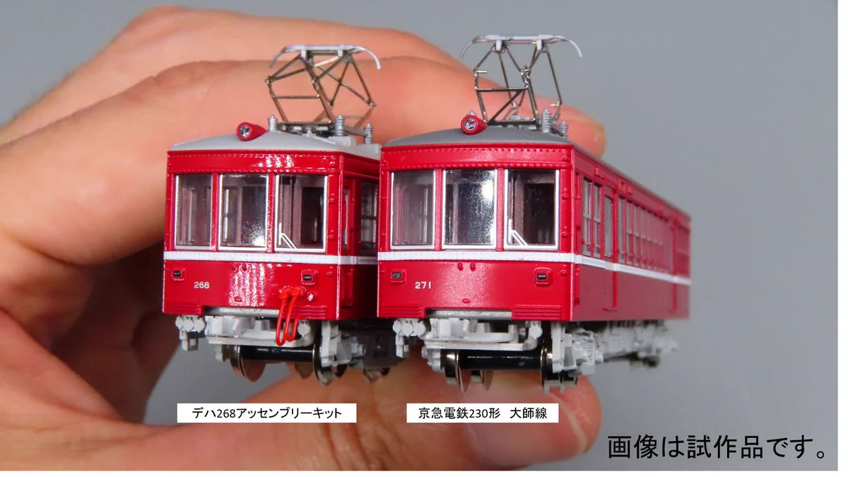 タ*イ様 【Adachi】京急　デハ230(片運型)偶数車・奇数車　車体キット NゲージのKATO on X: 