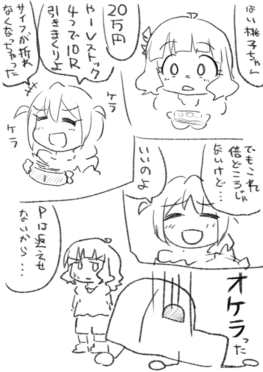 パチカス列伝 完 