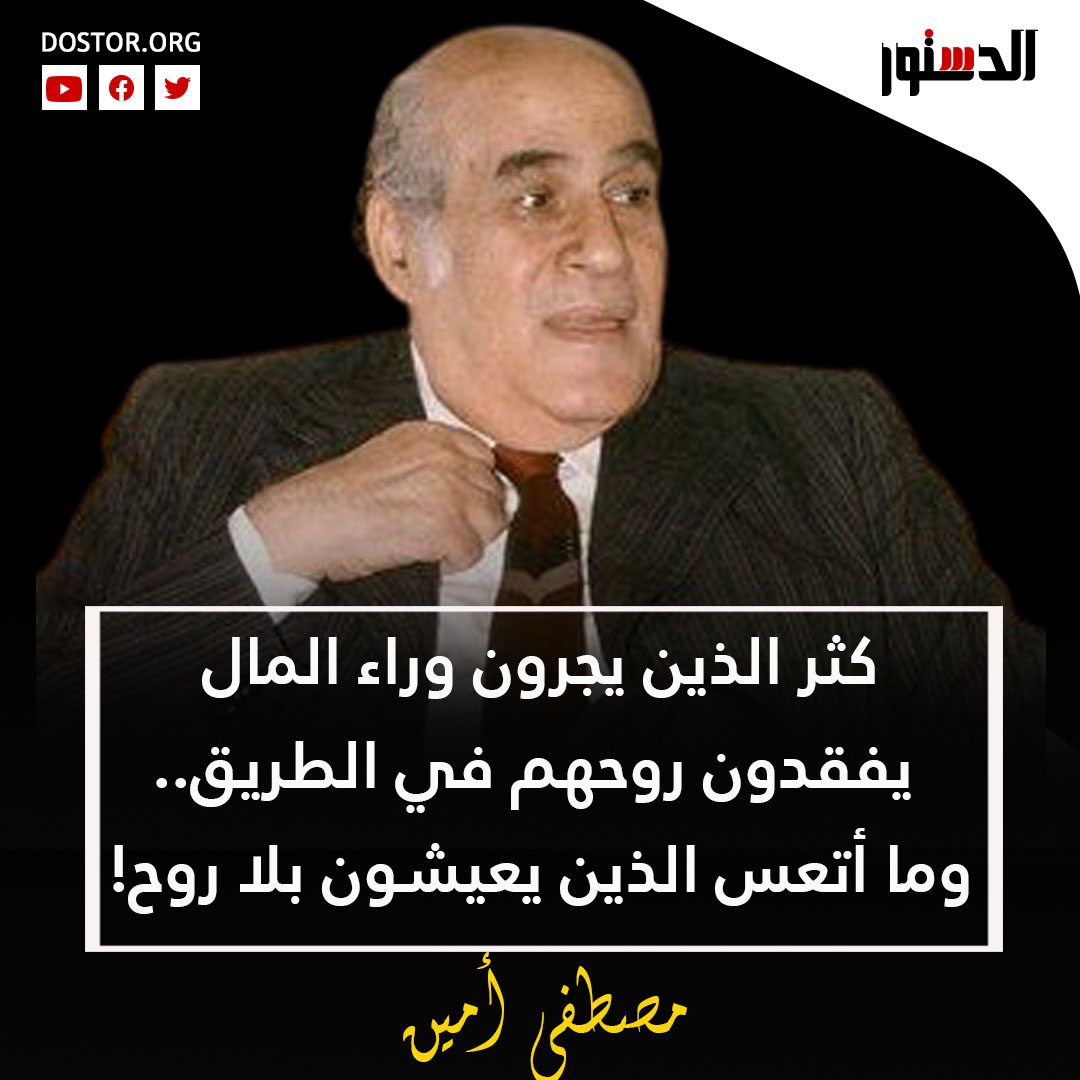 النهارده ذكرى ميلاد الأستاذ مصطفى أمين