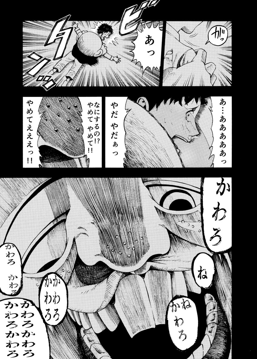 クソガキが好青年に成長するお話
※ホラーです。3/4 