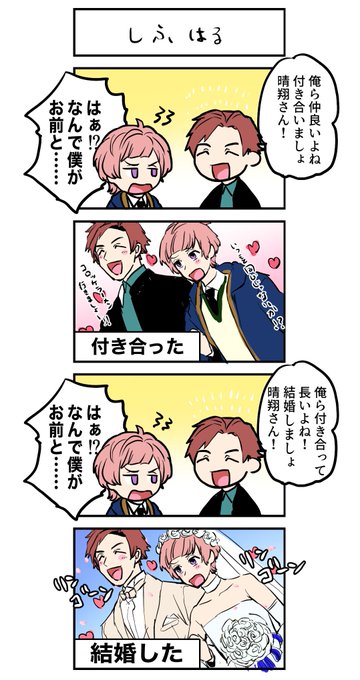 しふはる ラクガキ4コマ 
